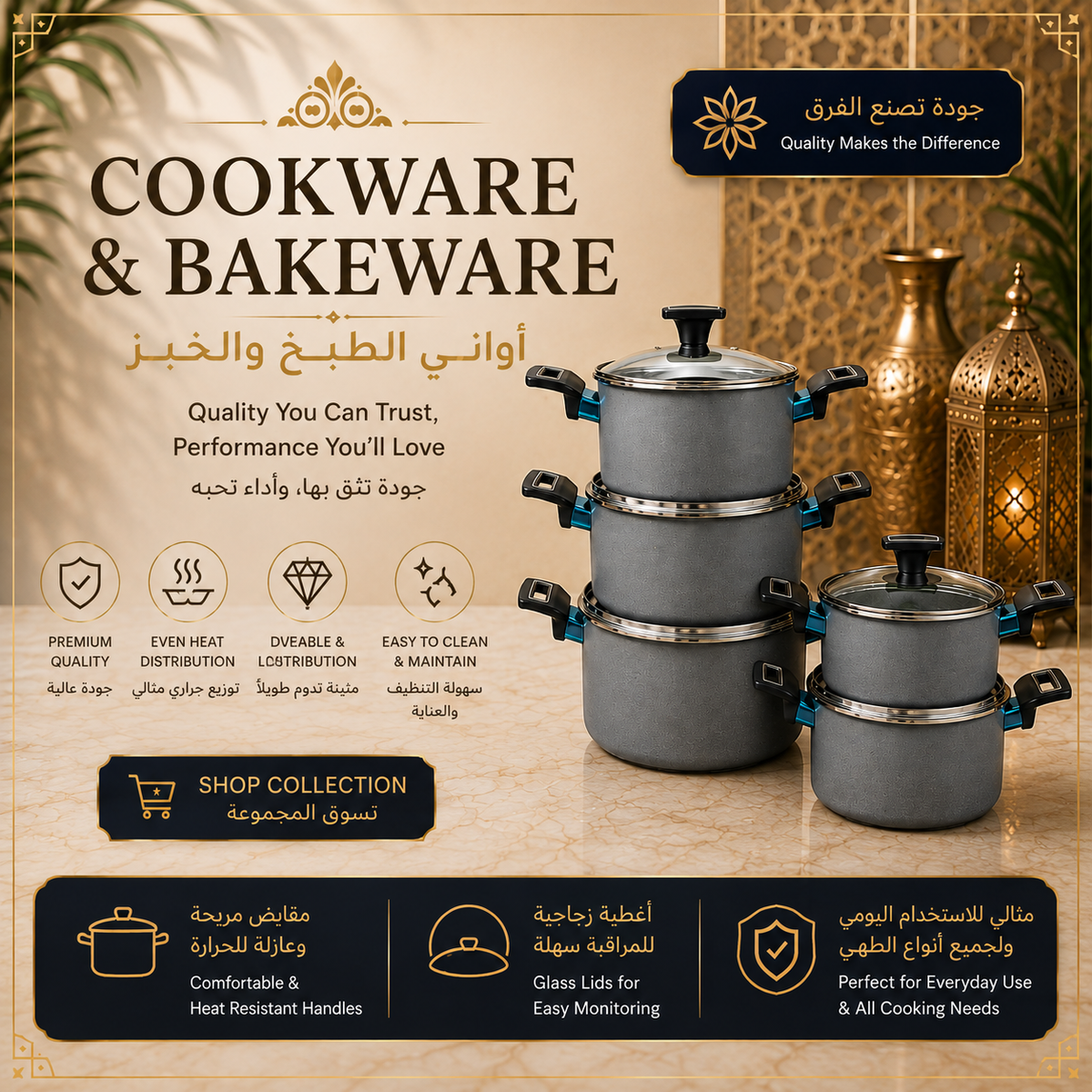 Cookware & Bakeware
