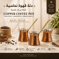 Copper Turkish Coffee Pot – Traditional Handcrafted