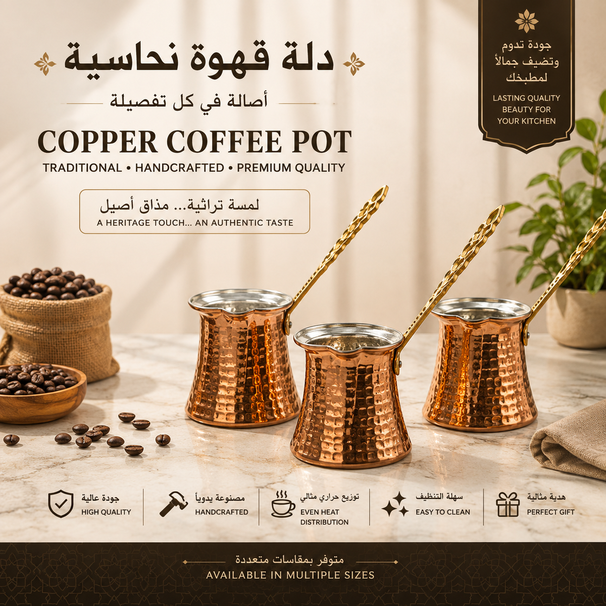 Copper Turkish Coffee Pot – Traditional Handcrafted