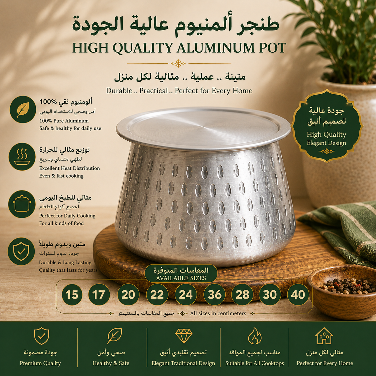 High Quality Pure Aluminum Cooking Pots | Traditional & Durable