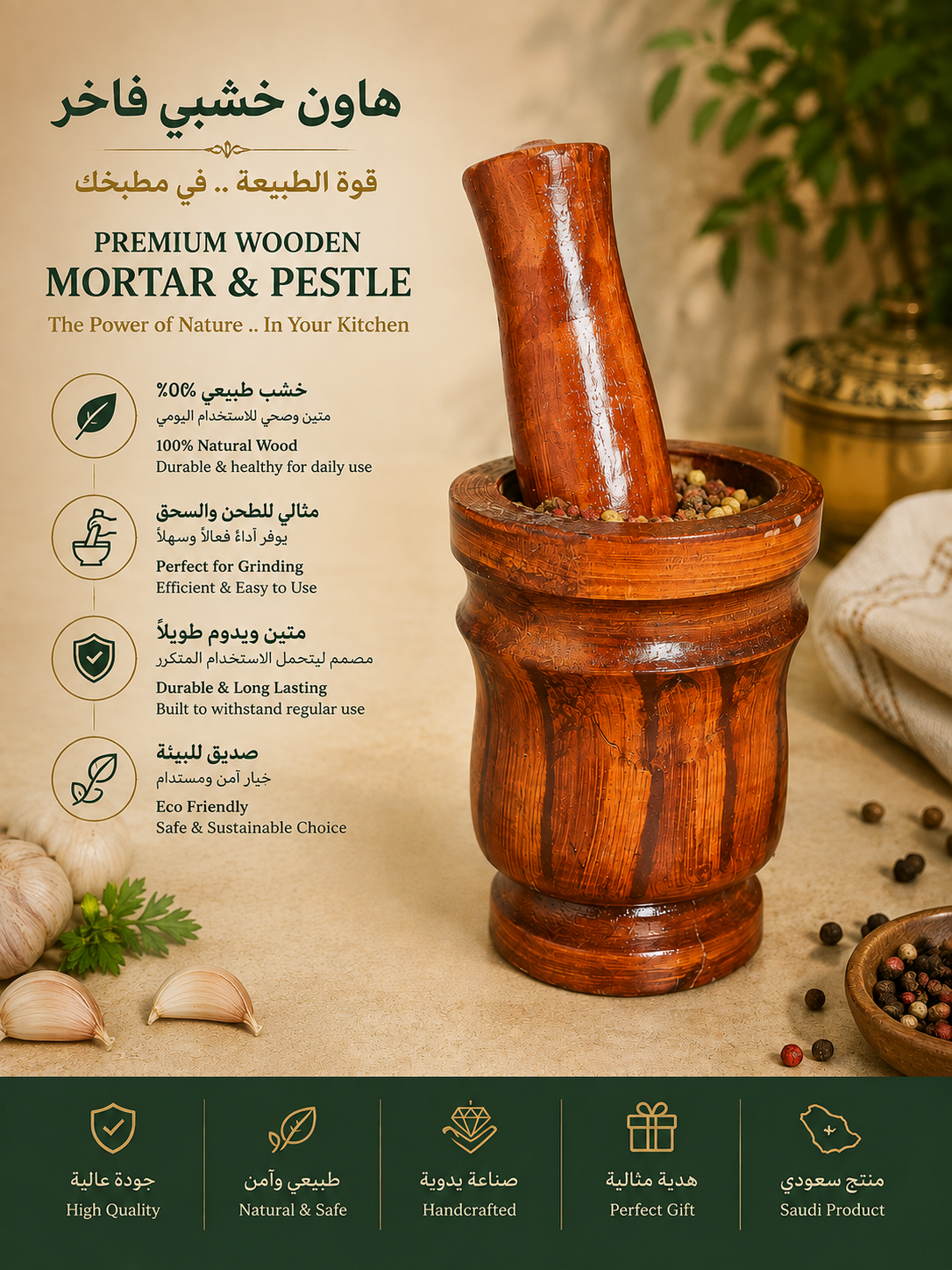 Premium Wooden Mortar &amp; Pestle – Natural Wood Kitchen Grinder