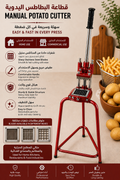 Manual Potato Cutter | Commercial &amp; Home Grade French Fry &amp; Vegetable Cutter