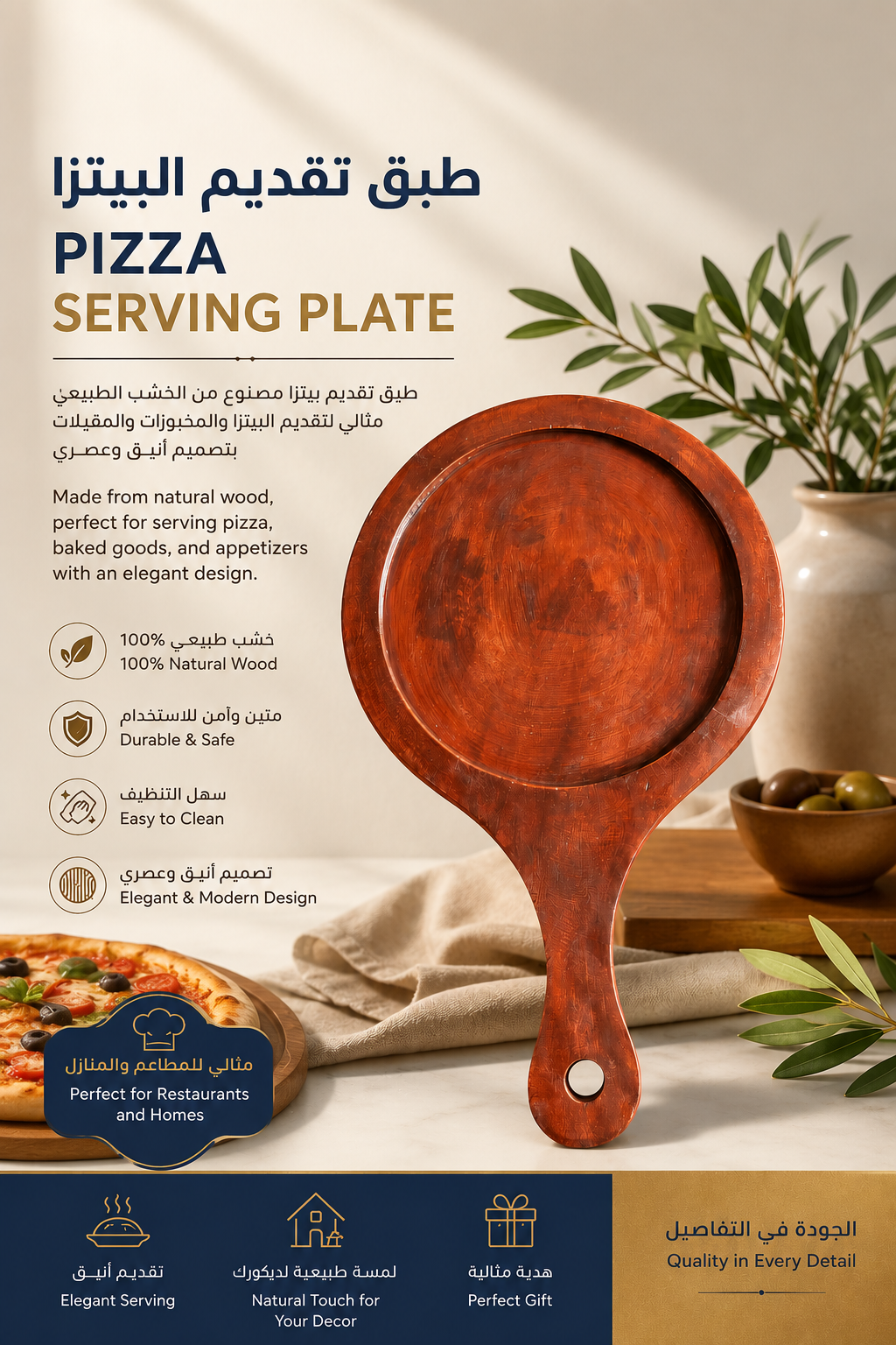 Natural Wooden Pizza Serving Plate | Elegant Pizza &amp; Food Serving Board