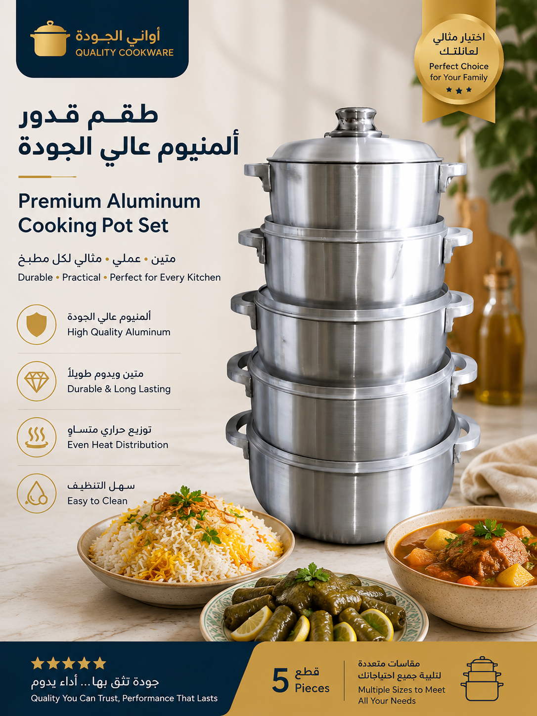 Premium Aluminum Cooking Pot Set – 5 Pieces, Multiple Sizes