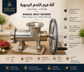 Manual Meat Grinder #32 – Heavy-Duty Cast Iron 14 kg