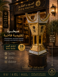 Luxurious Traditional Mabkhara (28 Inch / 71 cm)