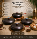 Aluminium Frypan with Lid – Available in 26, 28, 30 & 32 cm
