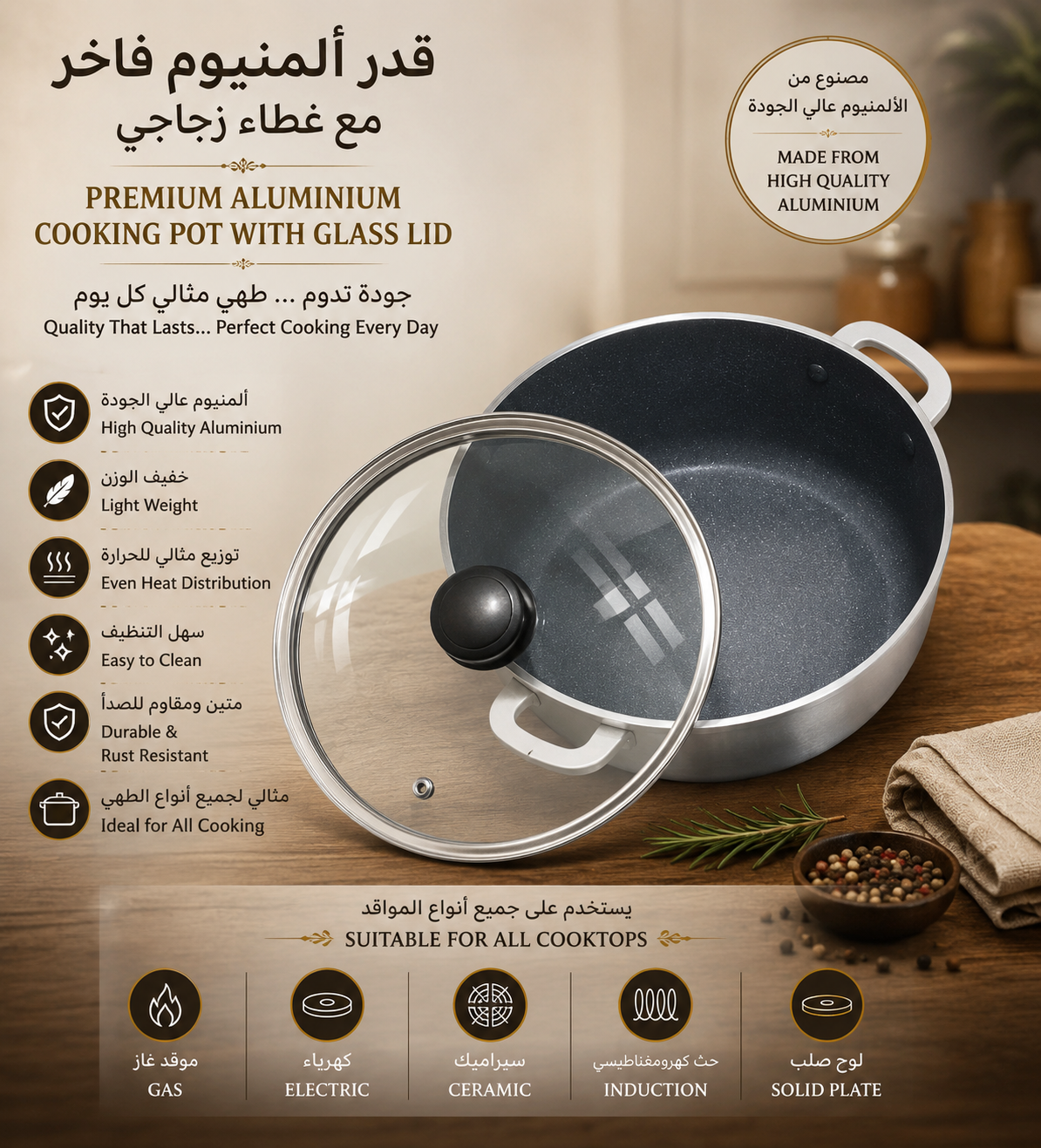 Premium Aluminium Cooking Pot Set – 5 Pieces with Glass Lids