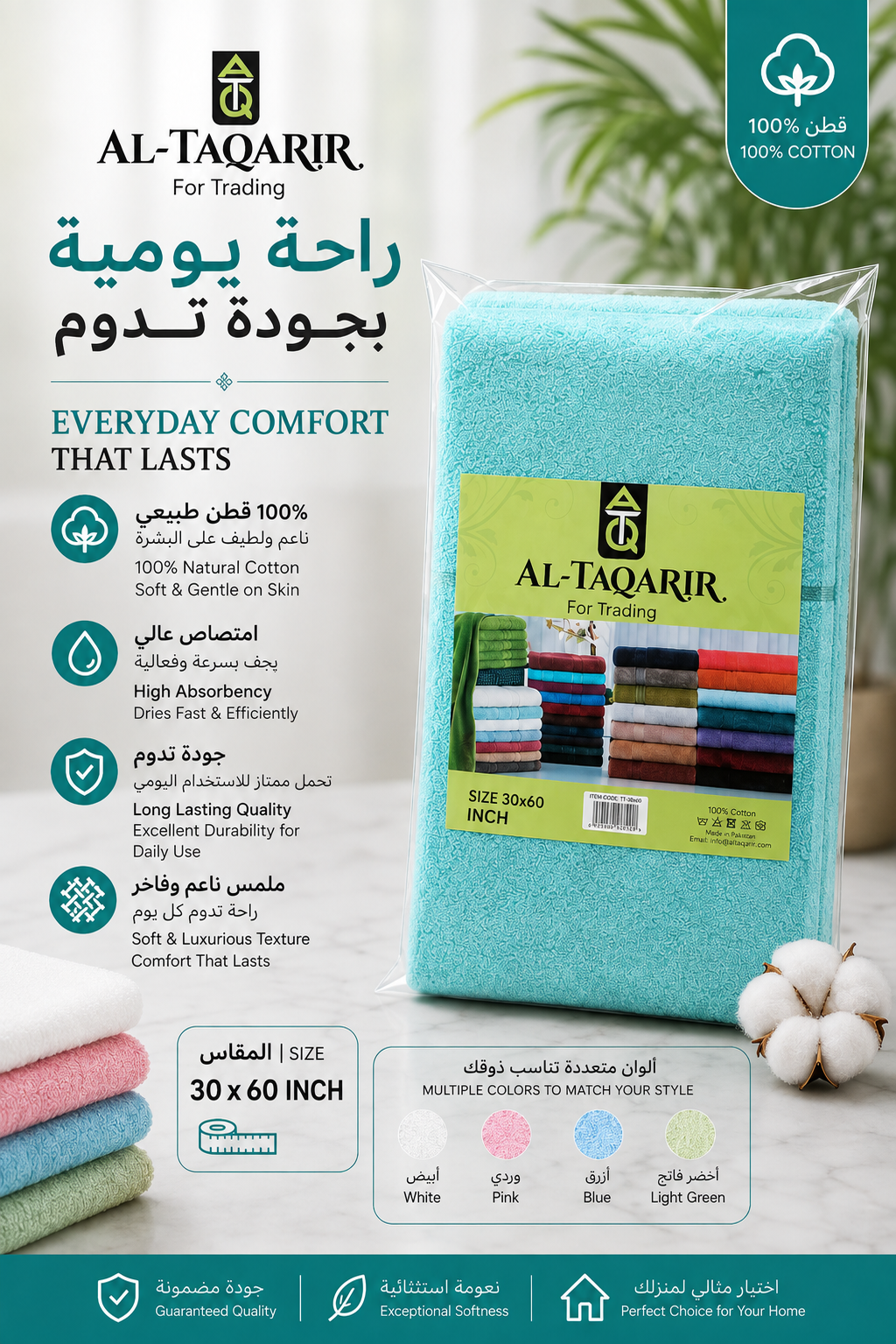 Premium 100% Cotton Towel – 30 × 60 inch