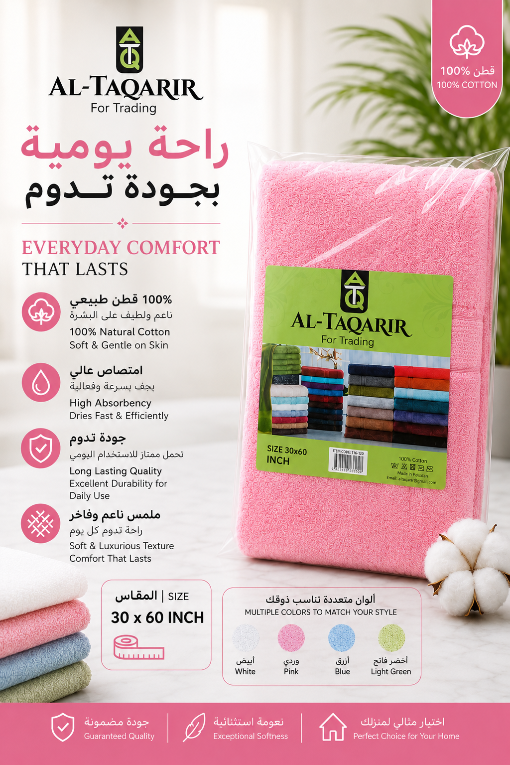 Premium 100% Cotton Towel – 30 × 60 inch