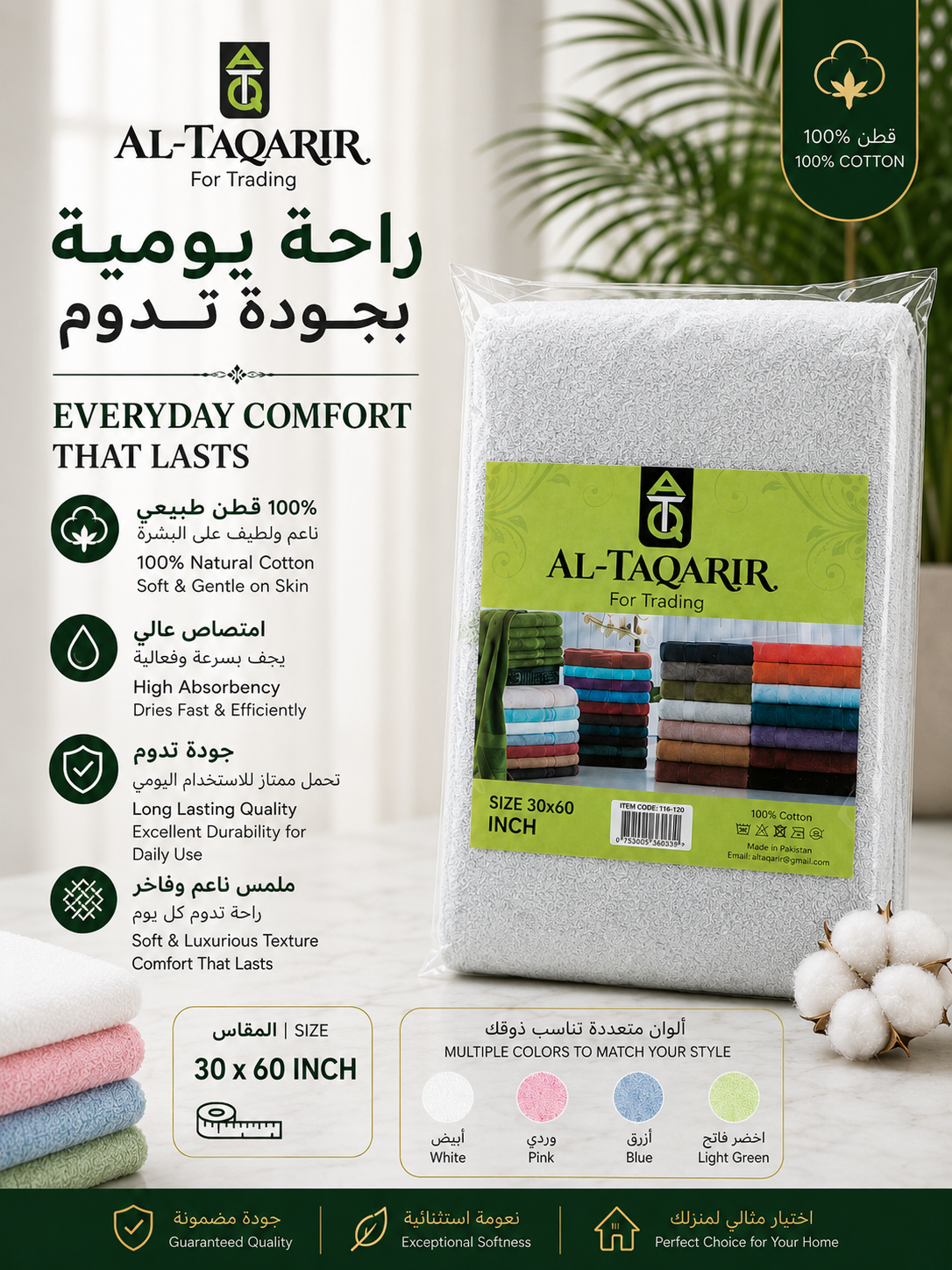 Premium 100% Cotton Towel – 30 × 60 inch