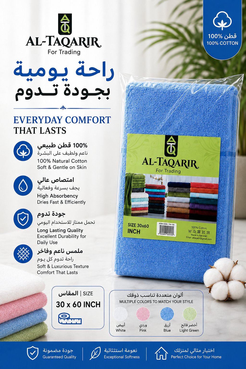 Premium 100% Cotton Towel – 30 × 60 inch