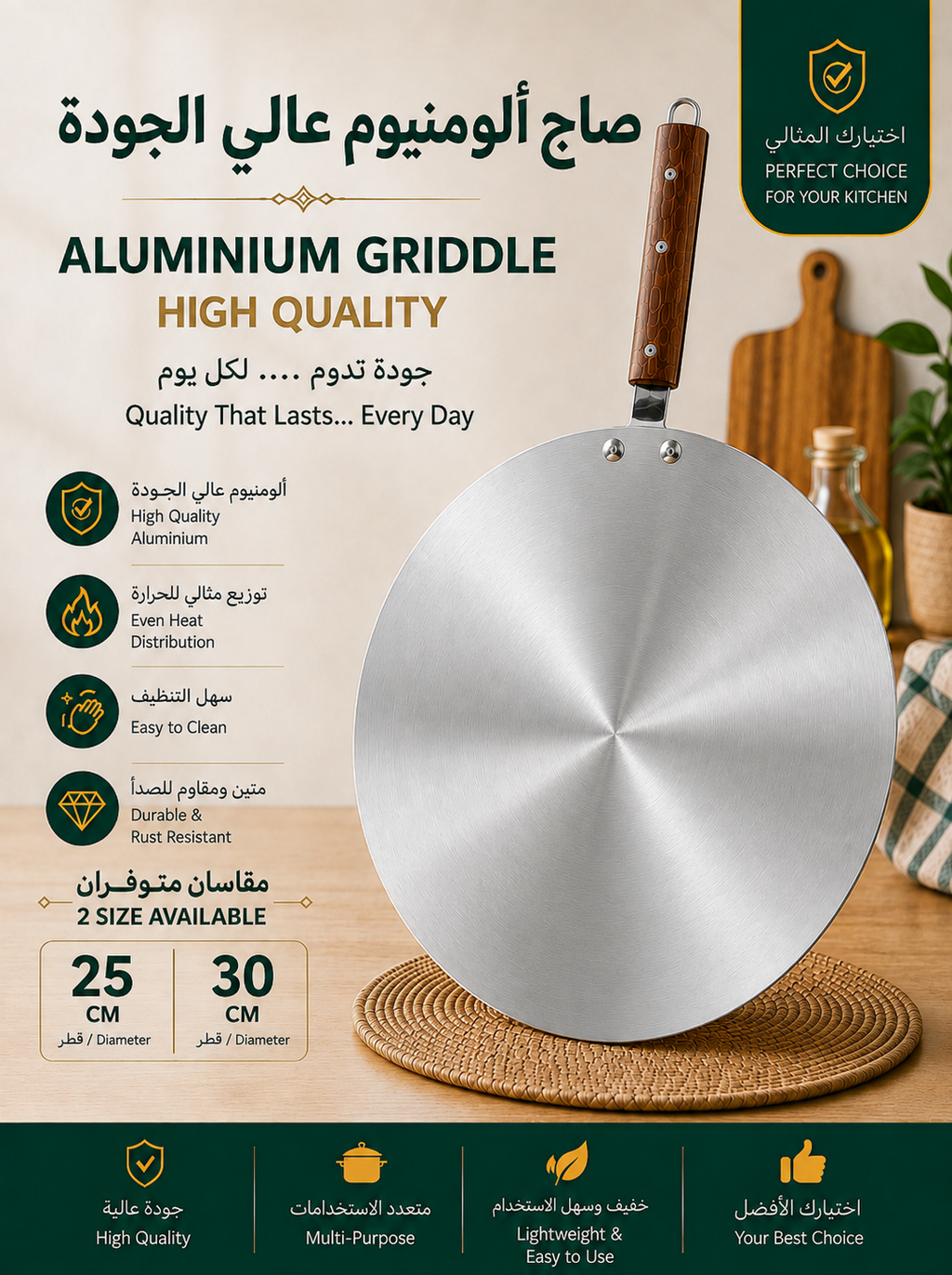 Premium Aluminium Griddle