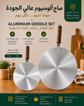 Premium Aluminium Griddle