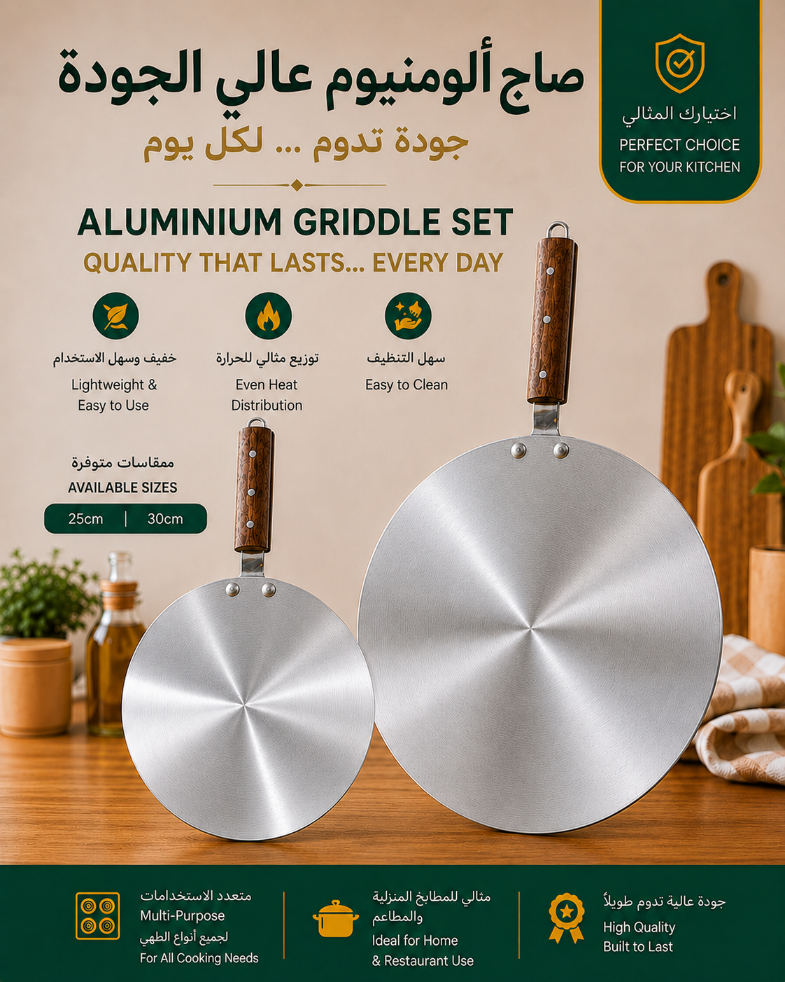 Premium Aluminium Griddle