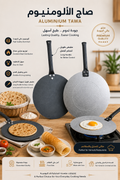 Premium Aluminium Tawa with Long Handle