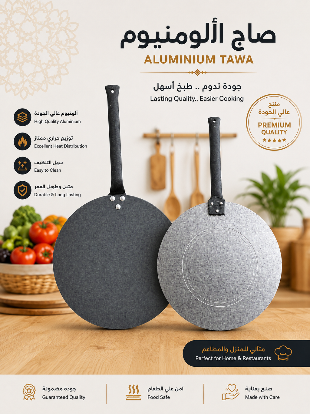 Premium Aluminium Tawa with Long Handle