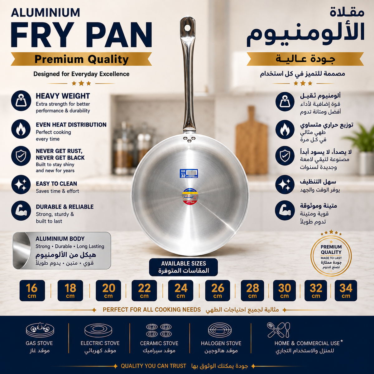 Premium Aluminium Fry Pan with Stainless Steel Handle