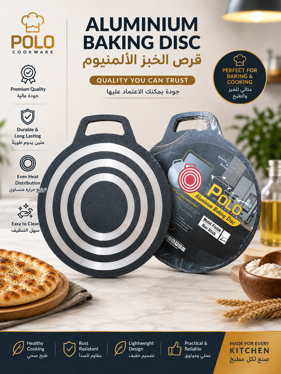 Polo Aluminum Baking Disc (Tawa)
