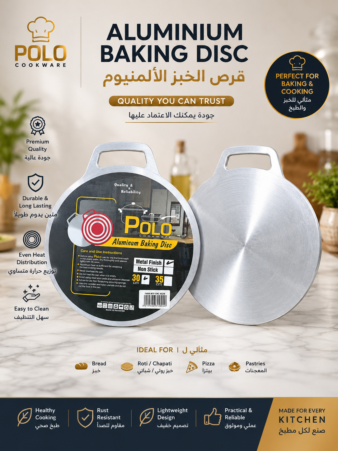 Polo Aluminum Baking Disc (Tawa)