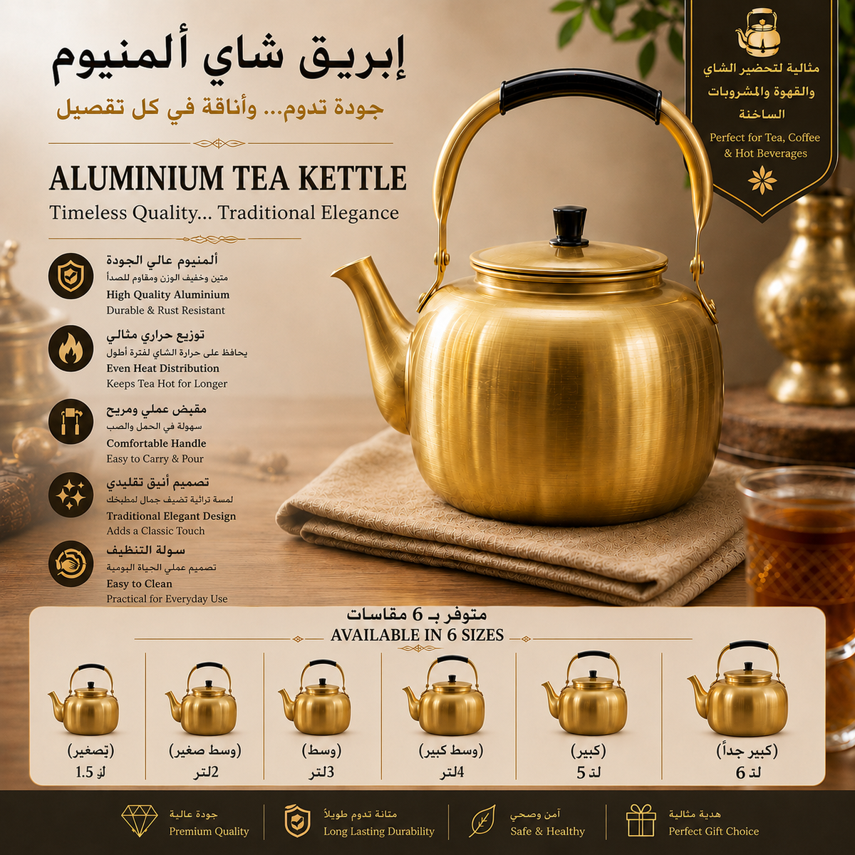 Traditional  Aluminum Tea Kettle