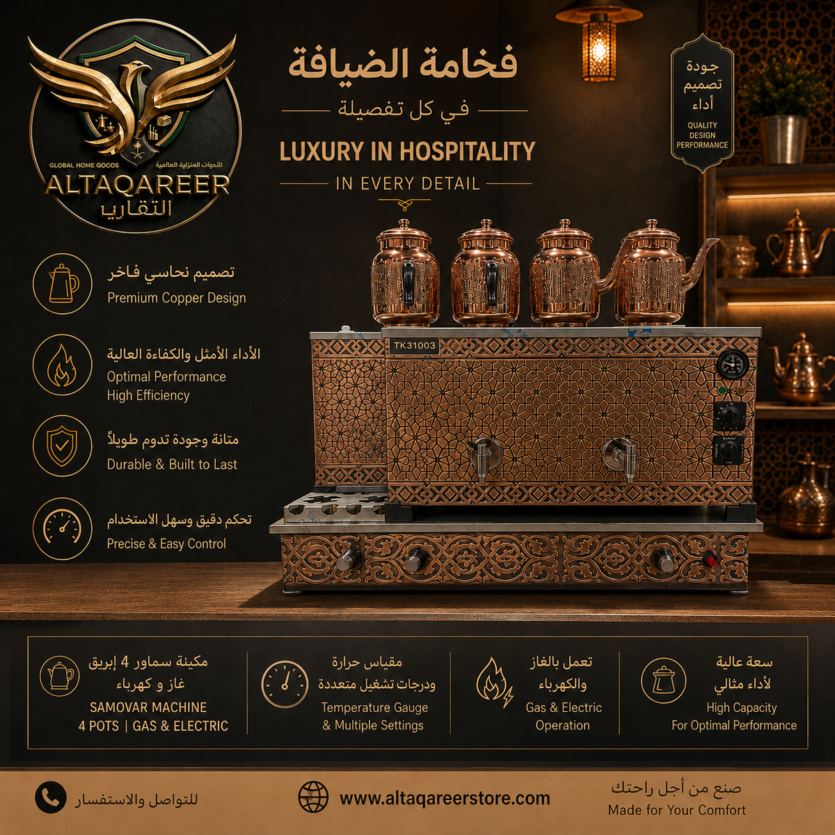 Premium Copper Samovar Machine – Gas & Electric | 2 3 & 4 Pots