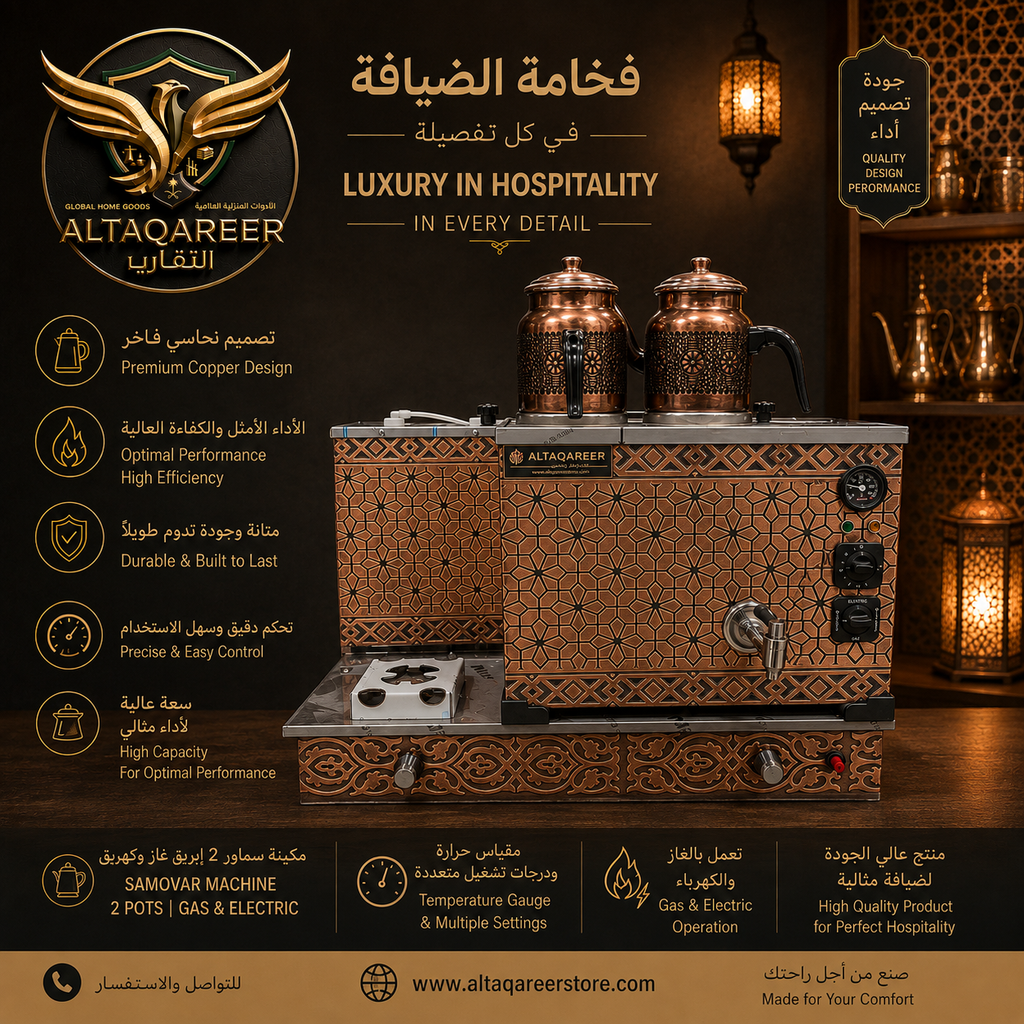 Premium Copper Samovar Machine – Gas & Electric | 2 3 & 4 Pots