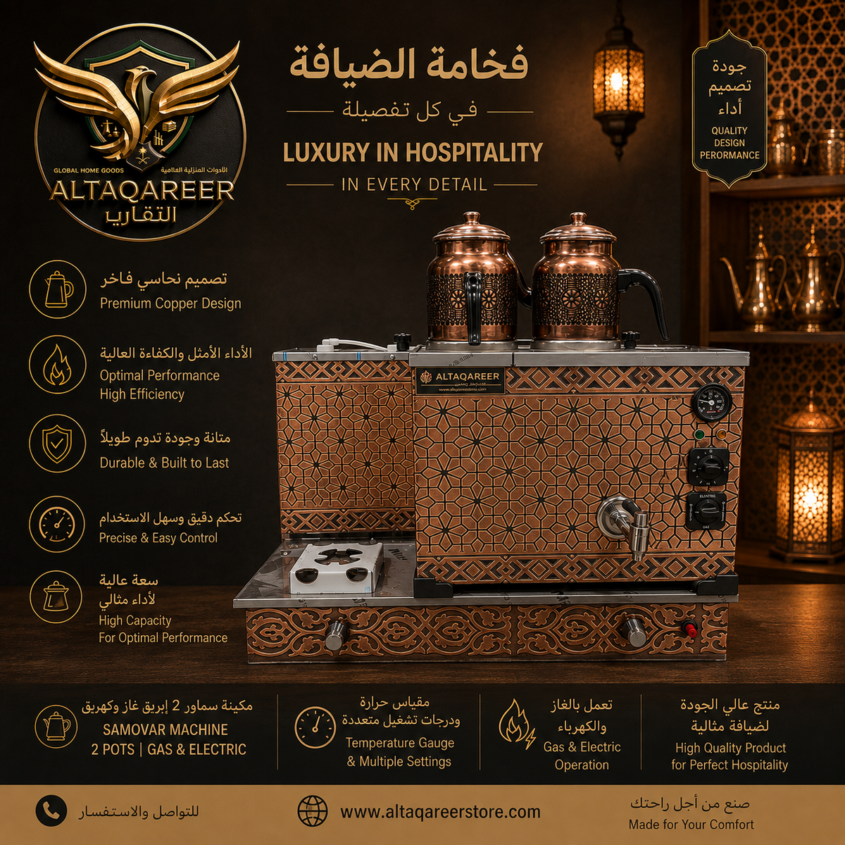 Premium Copper Samovar Machine – Gas & Electric | 2 3 & 4 Pots