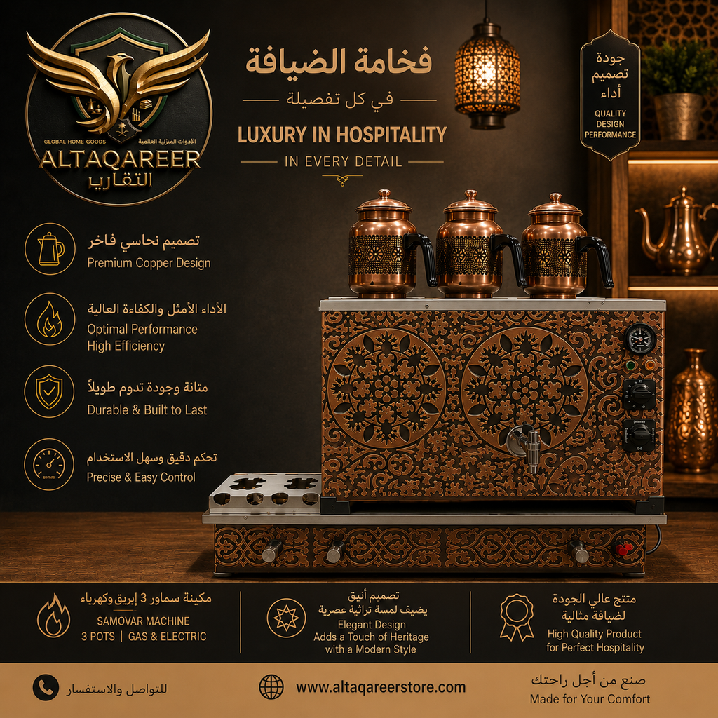 Premium Copper Samovar Machine – Gas & Electric | 2 3 & 4 Pots
