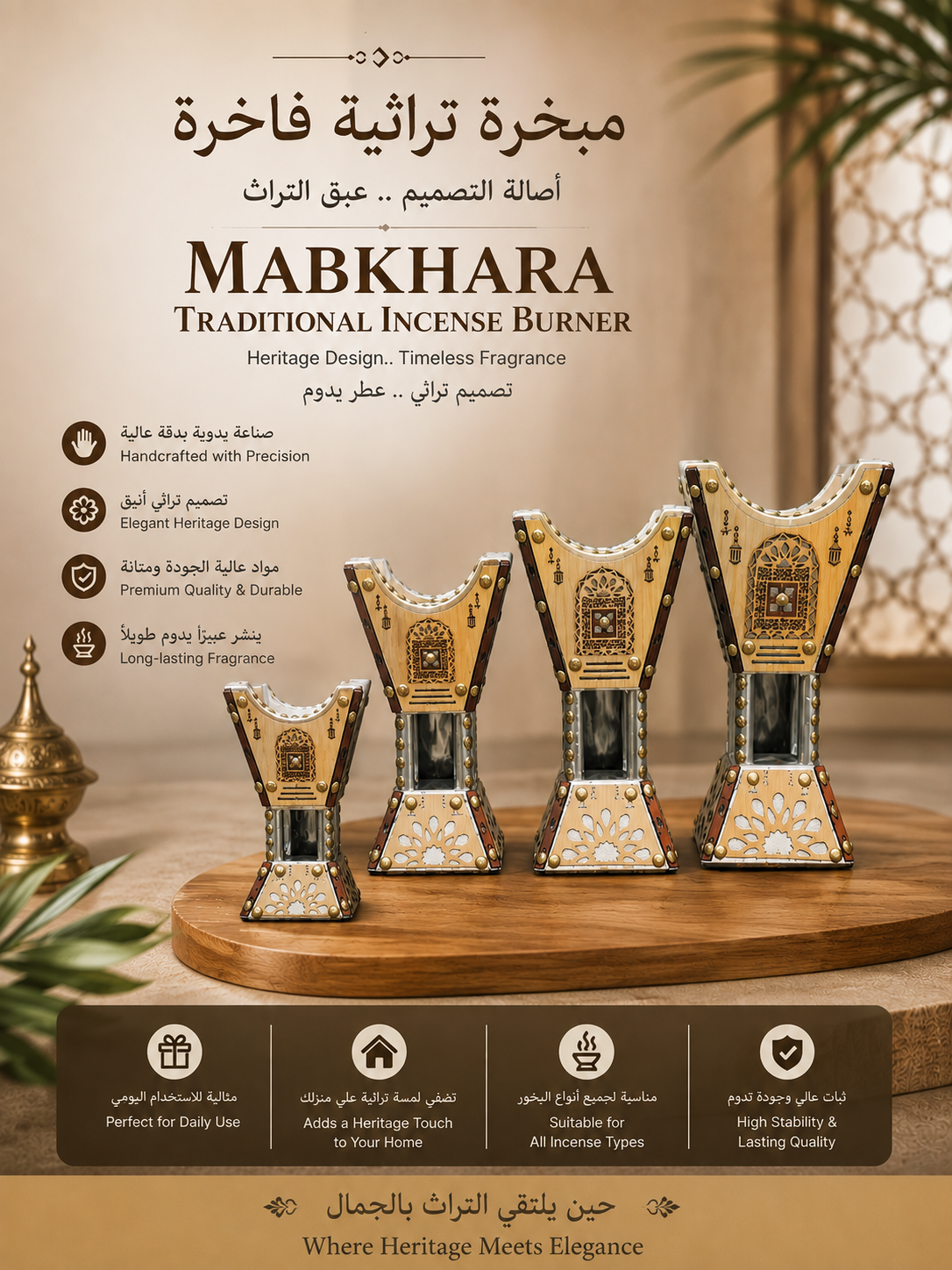 Mabkhara – Traditional Incense Burner 4 Piece in One Box