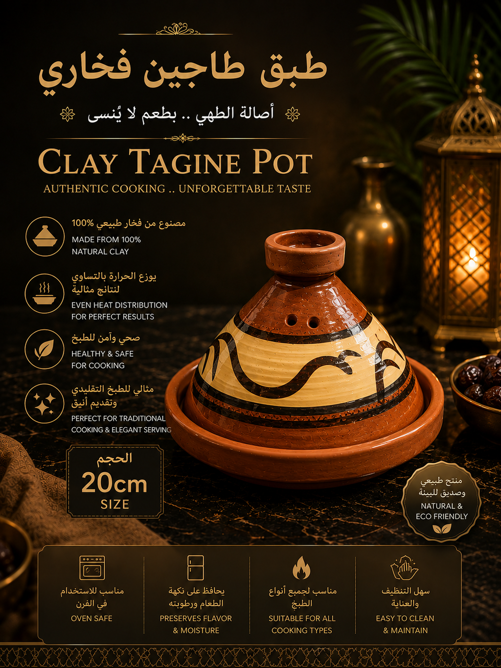 Traditional Authentic Clay Tagine Pot | Organic Earthenware Cookware & Serving Dish