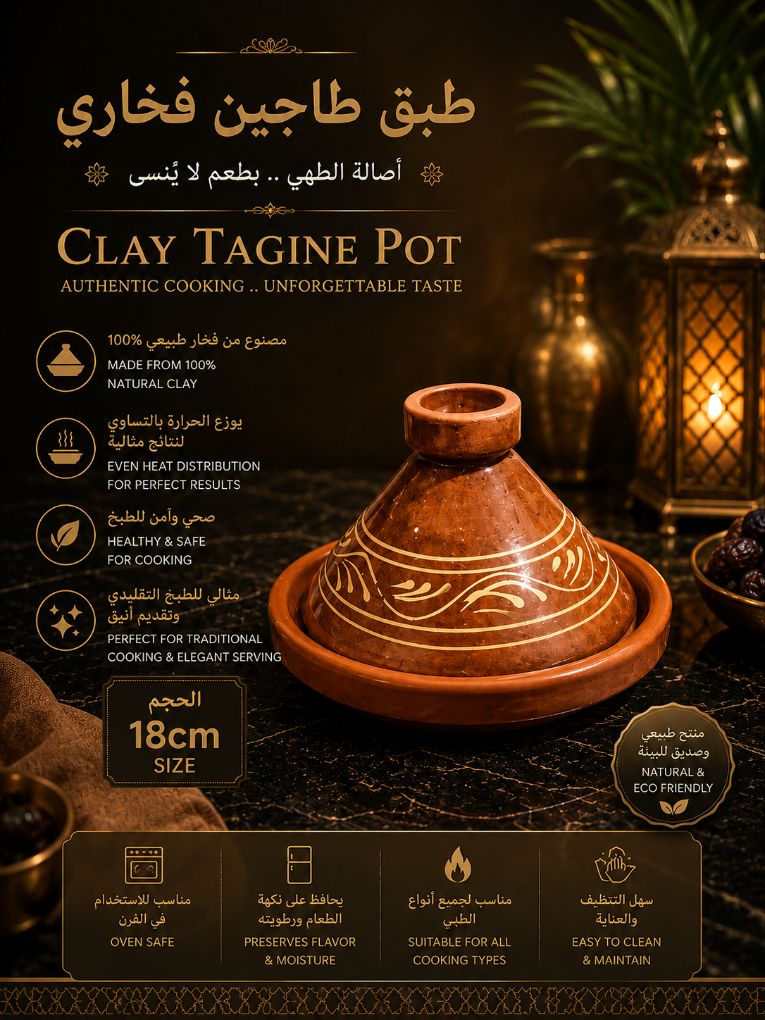Traditional Authentic Clay Tagine Pot | Organic Earthenware Cookware & Serving Dish