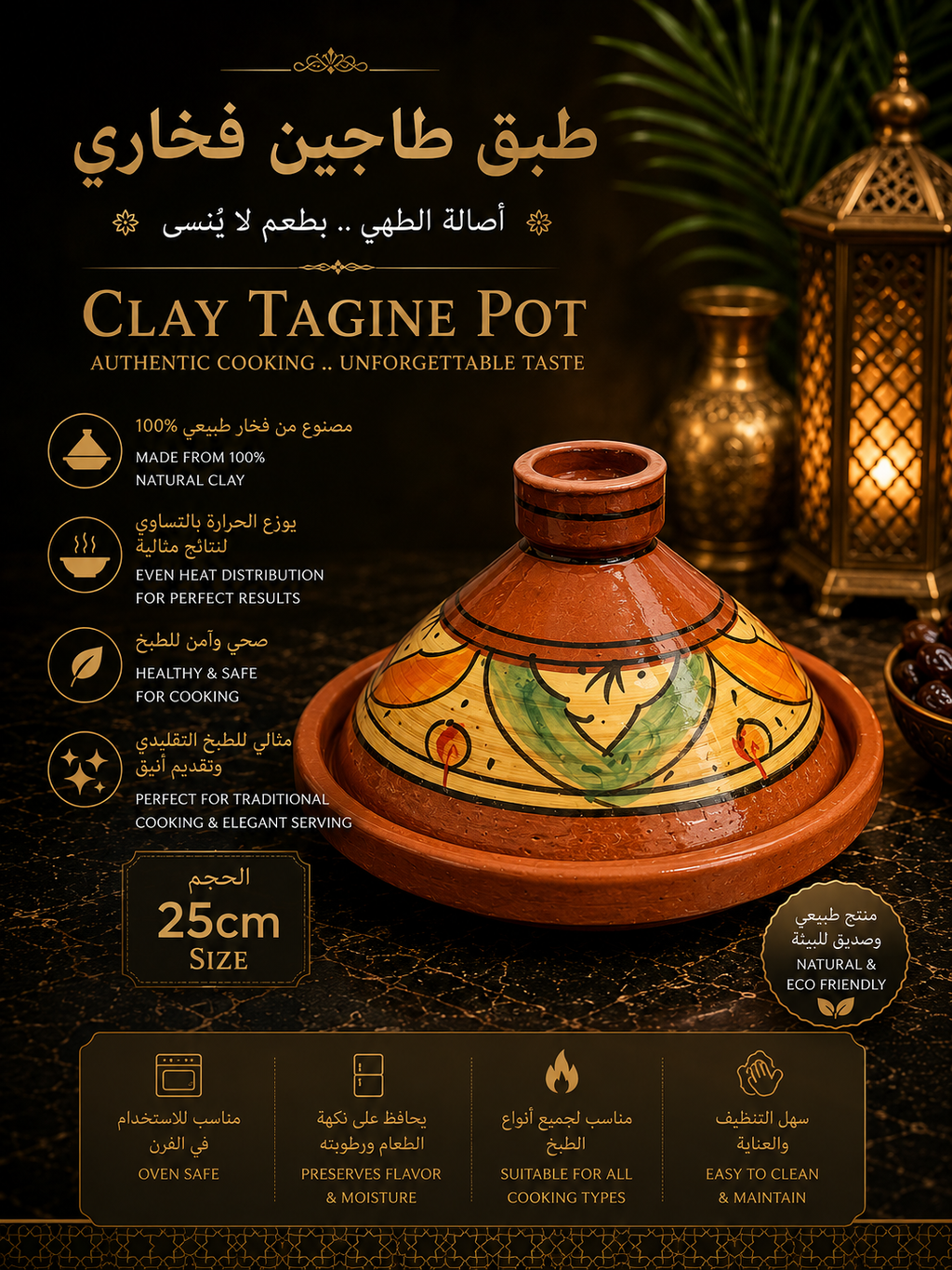 Traditional Authentic Clay Tagine Pot | Organic Earthenware Cookware & Serving Dish