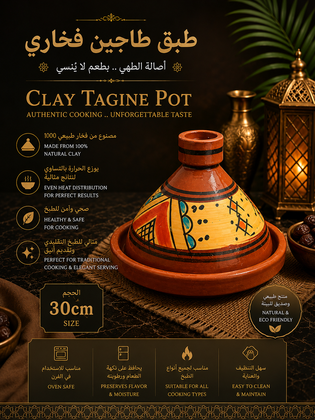 Traditional Authentic Clay Tagine Pot | Organic Earthenware Cookware & Serving Dish