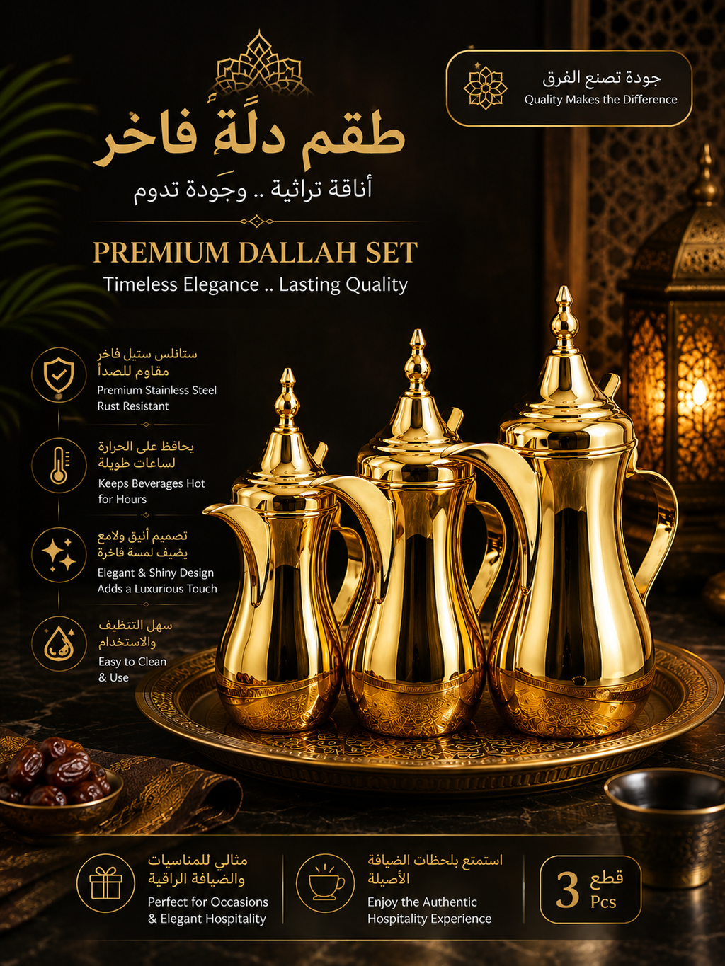 Premium Dallah Set – 3 Pieces | Elegant Arabic Coffee Serving Set