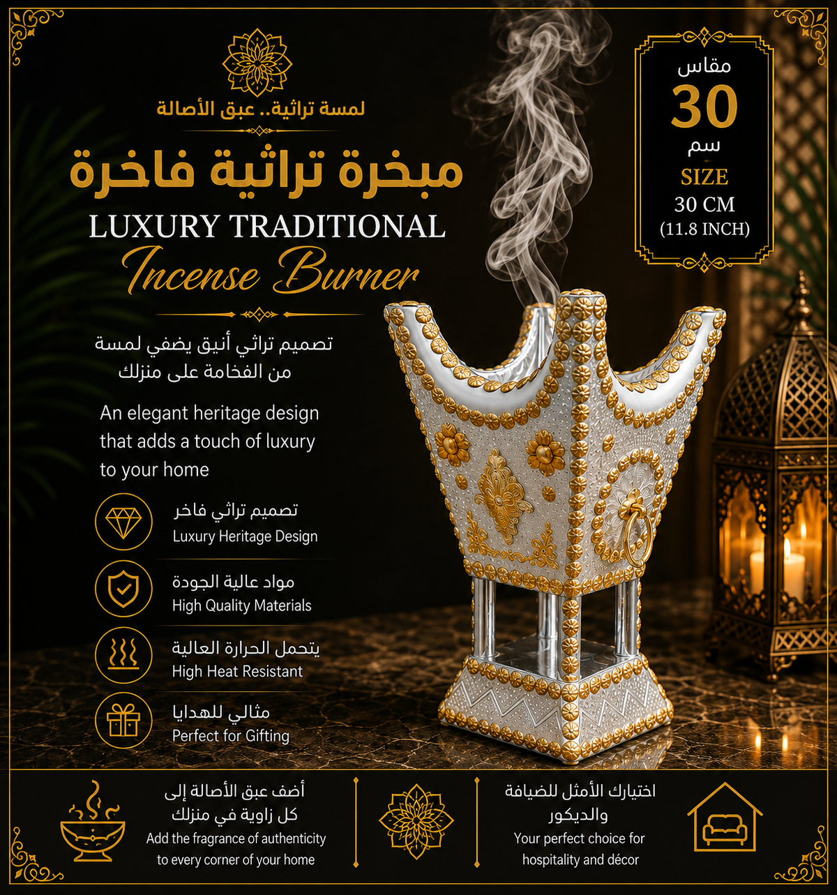 Luxury Traditional Incense Burner (30 cm) | Elegant Heritage Mabkhara for Home Decor & Hospitality