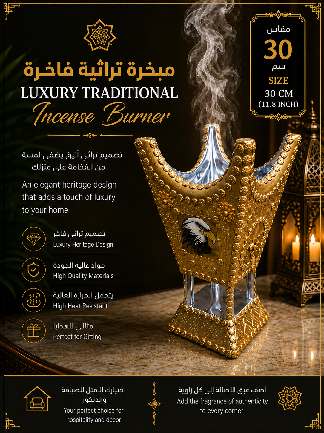 Luxury Traditional Incense Burner (30 cm) | Elegant Heritage Mabkhara for Home Decor & Hospitality