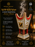 مبخرة تراثية فاخرة مقاس 30 سم - الأنسب للضيافة والديكور