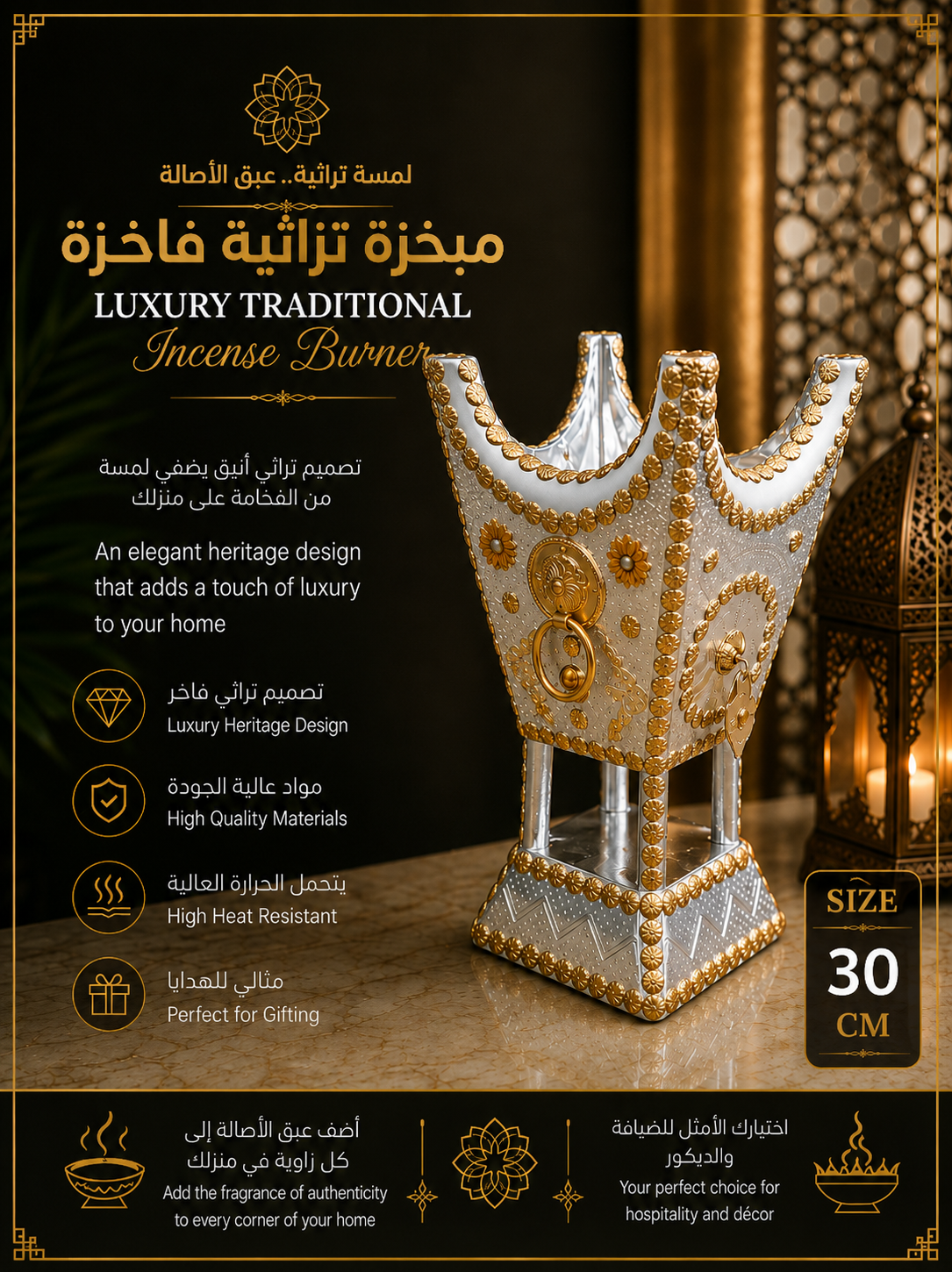 Luxury Traditional Incense Burner (30 cm) | Elegant Heritage Mabkhara for Home Decor & Hospitality