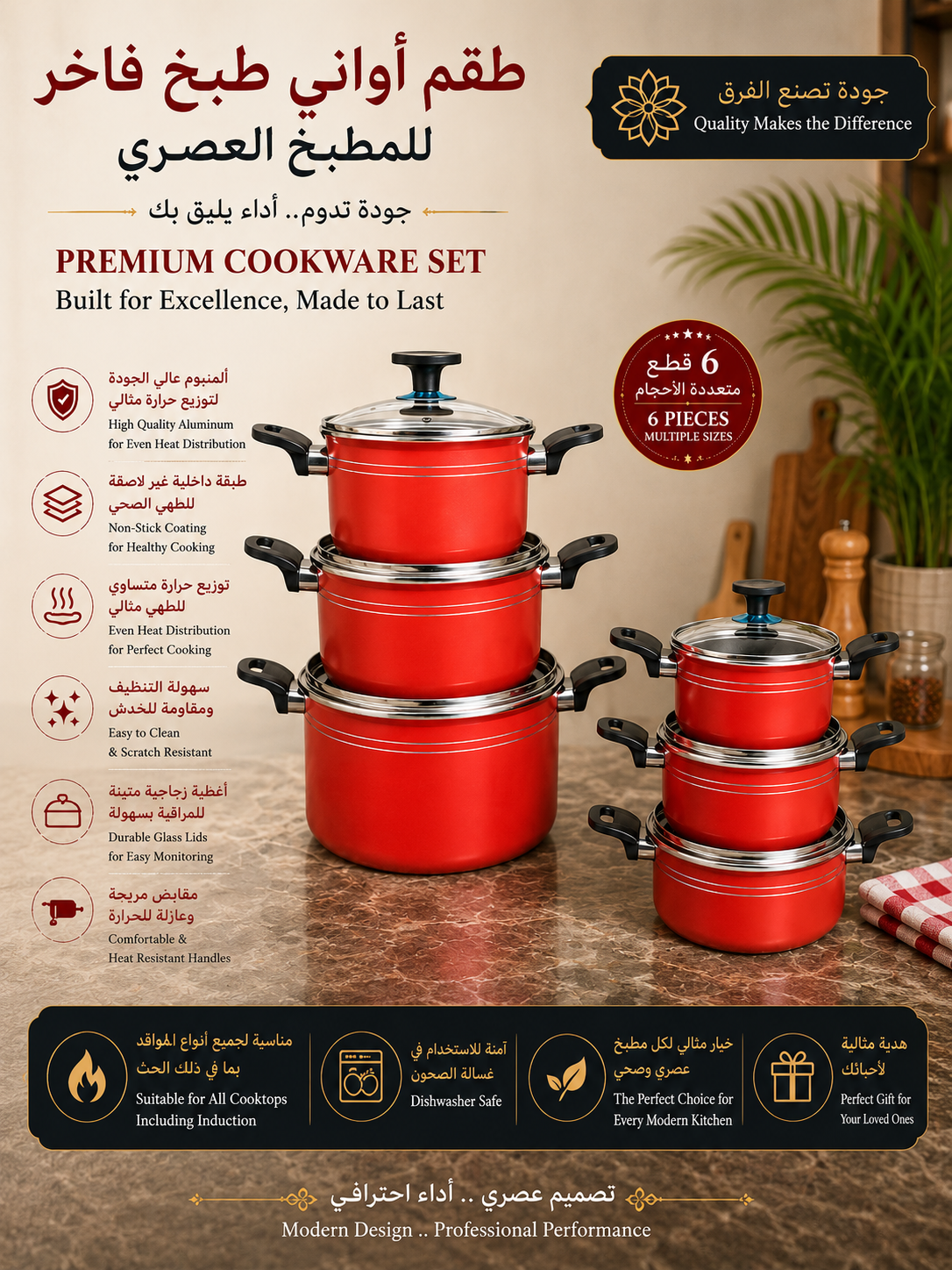 Premium 6-Piece Cookware Set – Non-Stick Aluminum Pots with Glass Lids