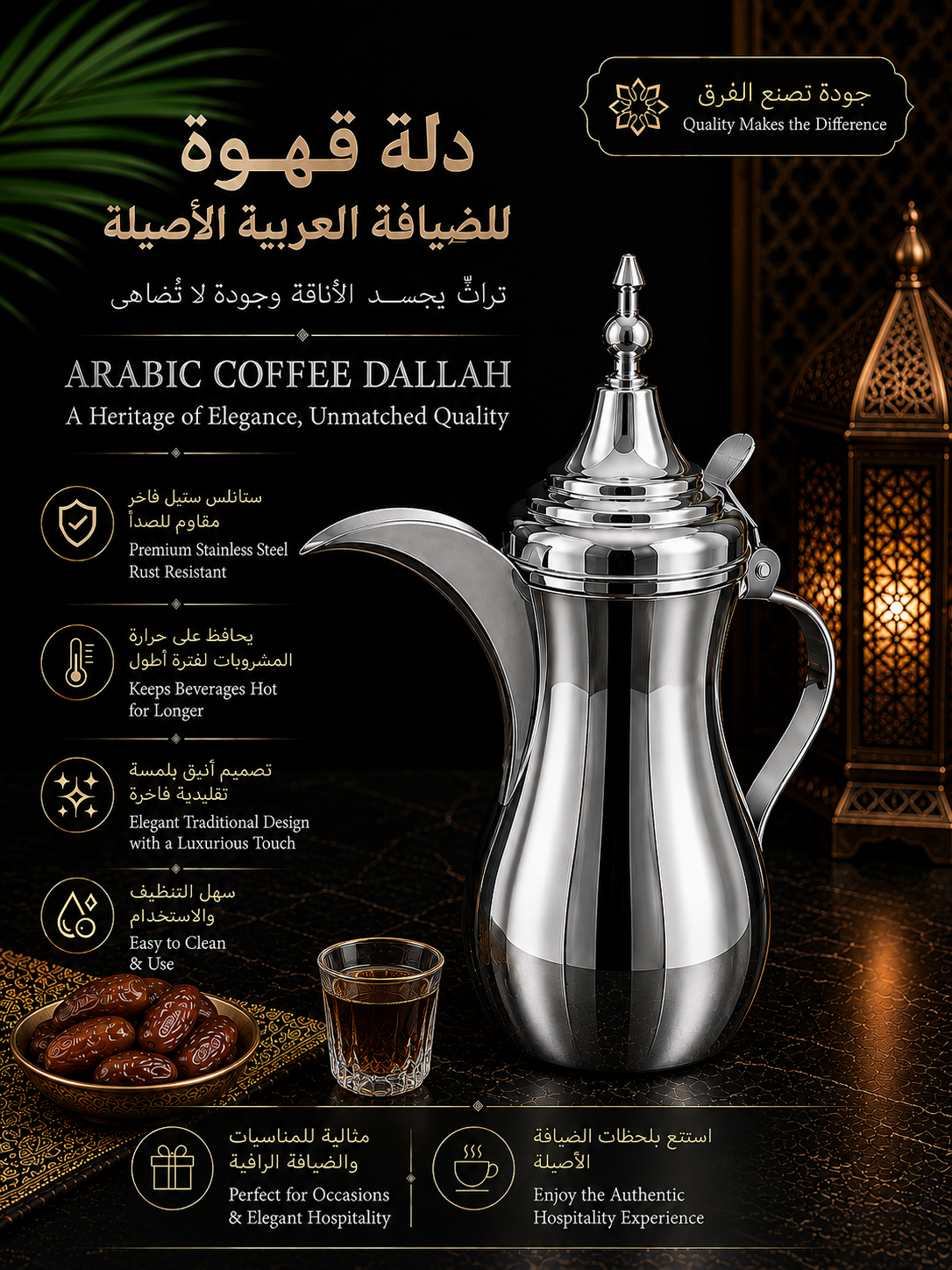 Premium Dallah Set – 3 Pieces | Elegant Arabic Coffee Serving Set