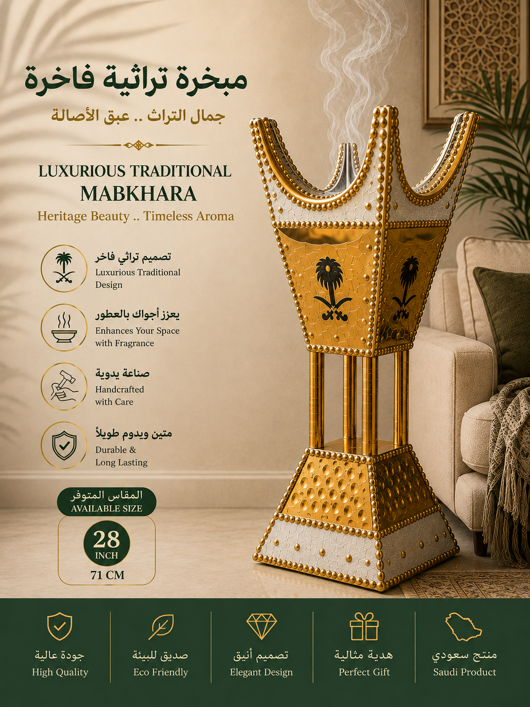 Luxurious Traditional Mabkhara (28 Inch / 71 cm)