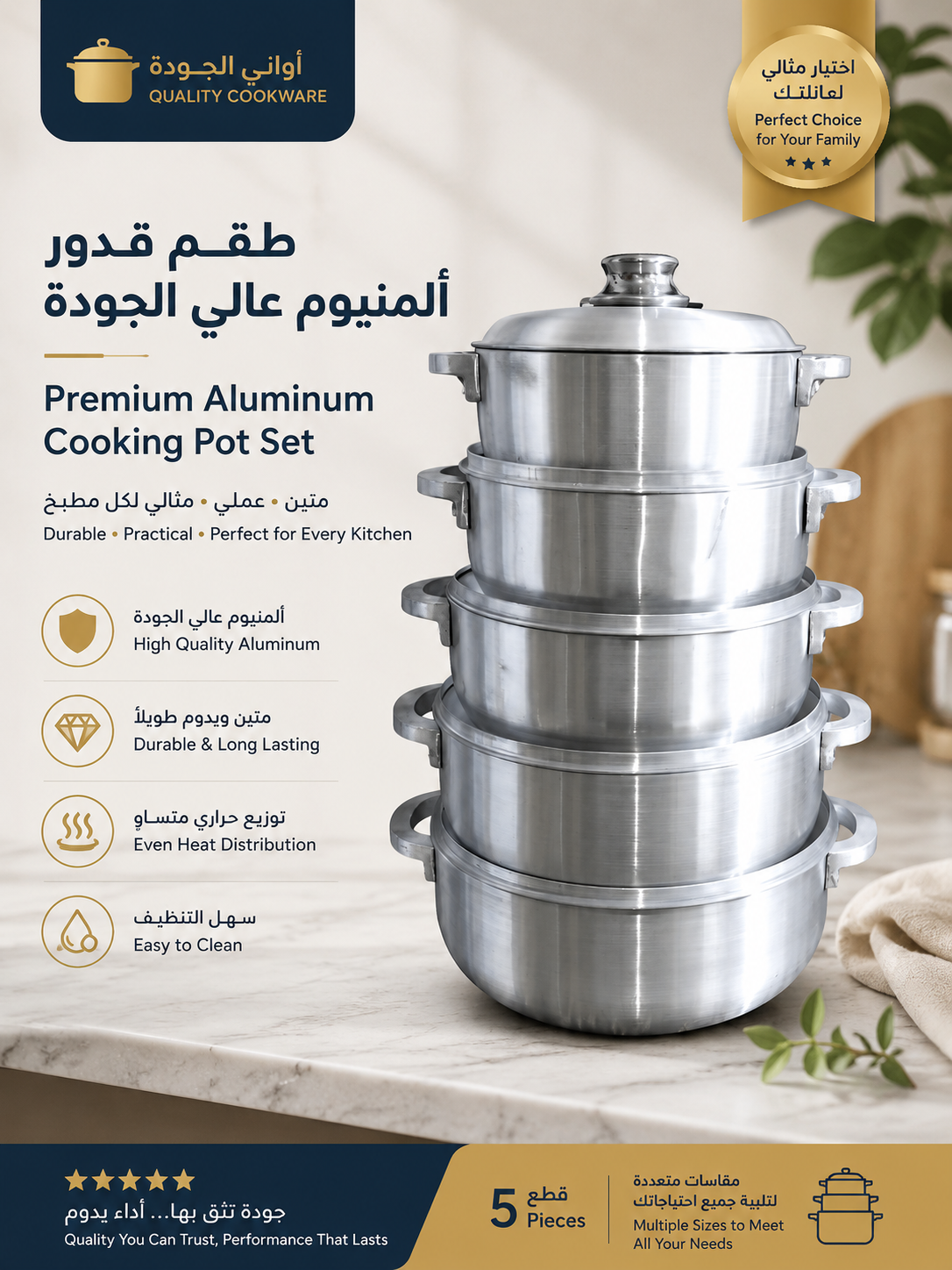 Premium Aluminum Cooking Pot Set – 5 Pieces, Multiple Sizes