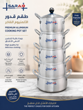 SARA 5 Premium 5-Piece Aluminum Cookware Set