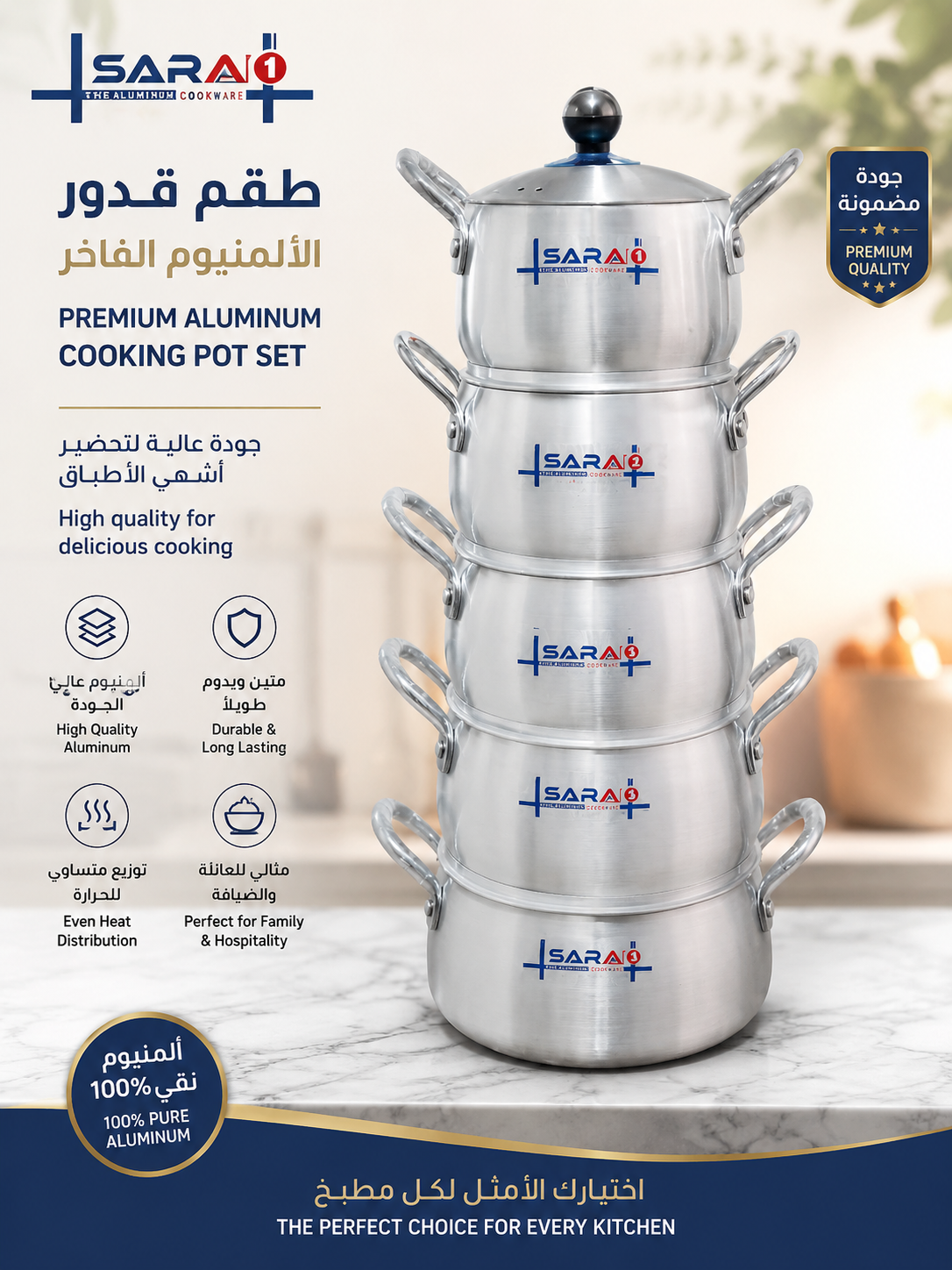 SARA 5 Premium 5-Piece Aluminum Cookware Set