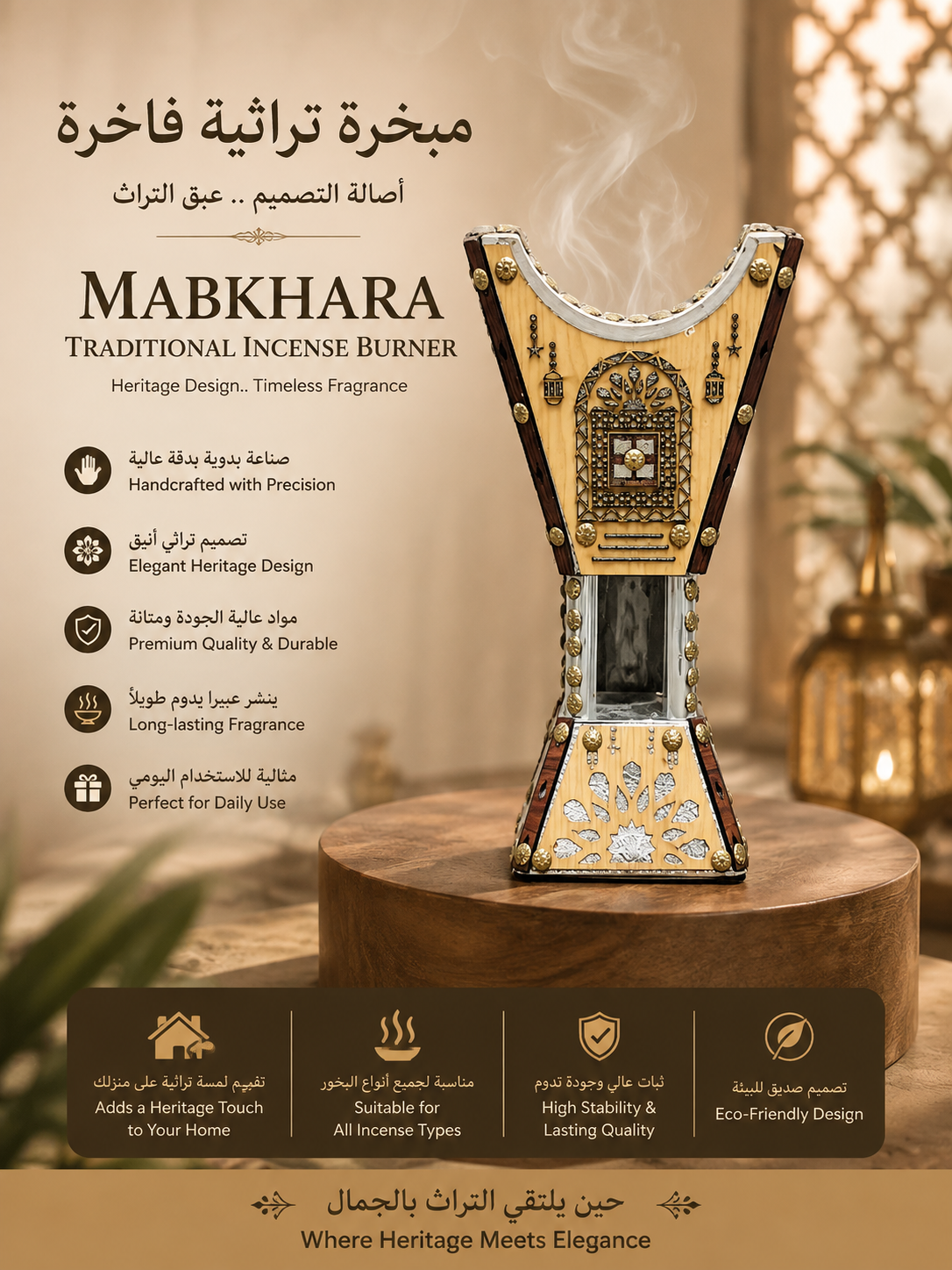 Mabkhara – Traditional Incense Burner 4 Piece in One Box