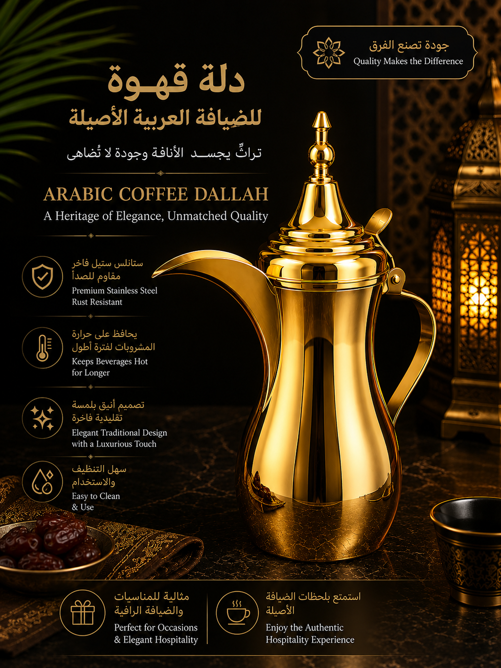 Premium Dallah Set – 3 Pieces | Elegant Arabic Coffee Serving Set