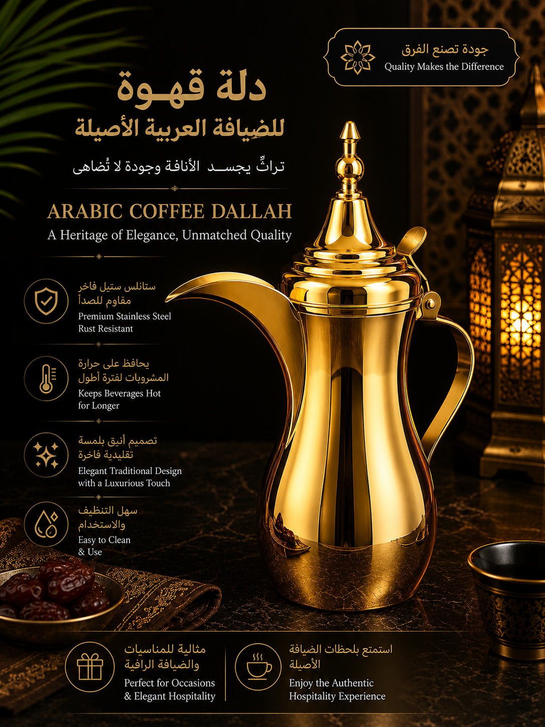 Premium Dallah Set – 3 Pieces | Elegant Arabic Coffee Serving Set