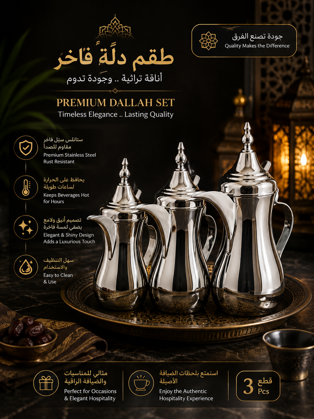 Premium Dallah Set – 3 Pieces | Elegant Arabic Coffee Serving Set