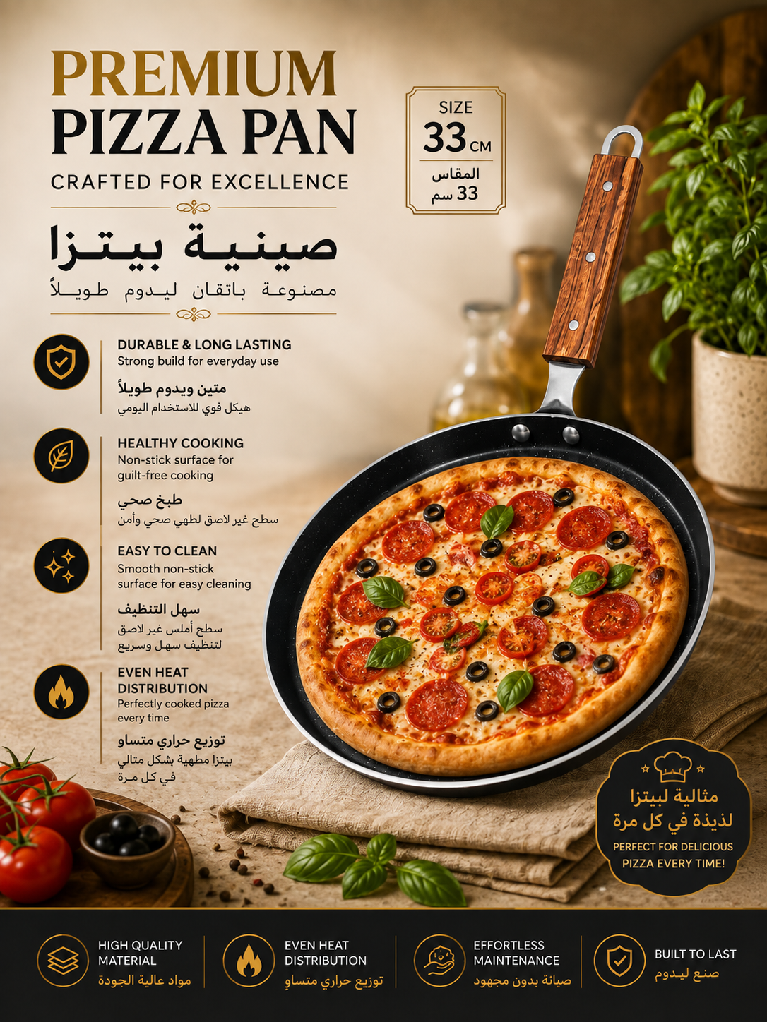 Premium Non-Stick Pizza Pan | 30cm / 33cm